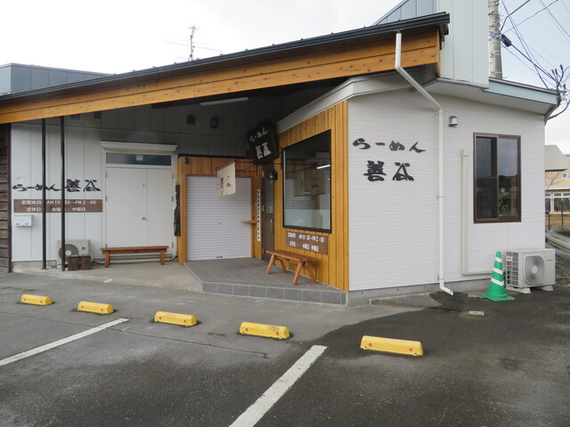 らーめん 善谷 - 渡波（ラーメン）の写真