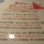 阿佐ヶ谷バードランド - ボジョレー・ヌーヴォーいただきました。