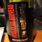 阿佐ヶ谷バードランド - 次にこのヌーヴォーを。