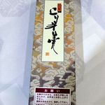 美濃忠 - 包装紙を外すと、こんな外箱