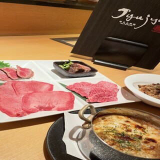 牛タン専門店 牛タン料理 Jyujyu_2