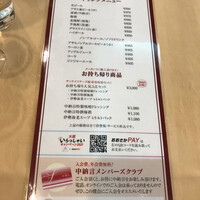 中納言 千日前味楽館 - 