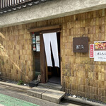 Matsue - 