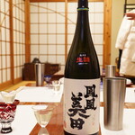 匠 - ヒレ冷酒：鳳凰美田で