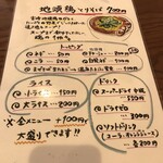 麺屋 まごふじ - メニュー(^-^)