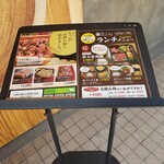 北新地はらみ - ランチメニュー