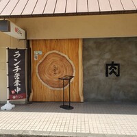 北新地はらみ 新大宮店 - 入り口は引き戸です