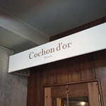 Bistro Cochon d'or - 外観