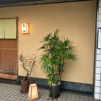 観山 - 