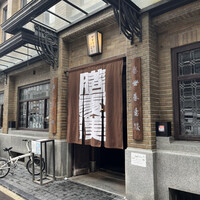 膳處漢ぽっちり - 