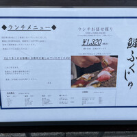 新宿 鮨 ふくじゅ - 