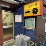 Ichi ban - 