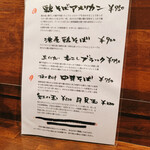 麺道はなもこし - 