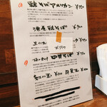 麺道はなもこし - 