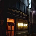 Sushidokoro Hamaya - 