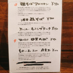 麺道はなもこし - 