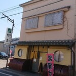 悠久 - お店外観