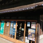 悠久 - 月の井酒造店