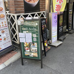 カフェ アチャ - 