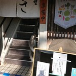 悠久 - 大洗料理 つかさ