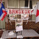 悠久 - BANGKOK(タイ料理店）