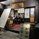 のだ麺 ～縁～ - 