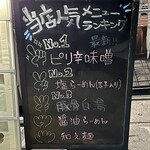 のだ麺 ～縁～ - 