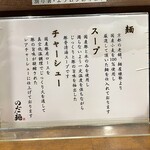 のだ麺 ～縁～ - 