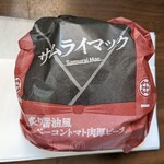 マクドナルド - サムライマック 炙り醤油風ベーコントマト肉厚ビーフ