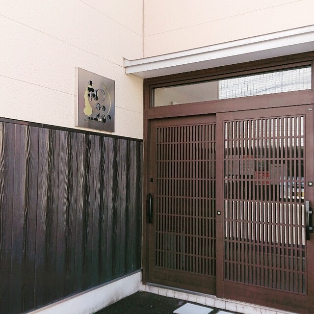 くずし割烹 和のふ