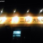 二郎　大宮店