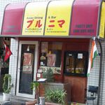 プルニマ - ポタラからプルニマへ