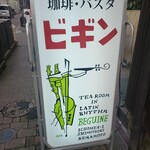 ビギン - 