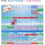 큐우카루이자와 우동 카페 조우타 세이멘조 - 2022년 1월 캘린더