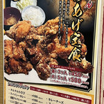 Karaage Koubou Daichan Karaage - 