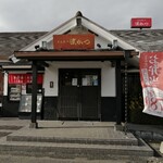 Tonkatsu Hamakatsu - 入口