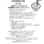 큐우카루이자와 우동 카페 조우타 세이멘조