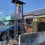 串焼き BUBU-TON - 