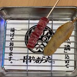 Kushikatsu Arata - 