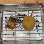 Kushikatsu Arata - 