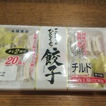 ディオ - 餃子20個入り (税抜)119円 (2022.01.28)