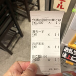 河内の中華そば 醤 - 