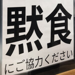 河内の中華そば 醤 - 