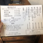 河内の中華そば 醤 - 