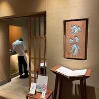 鉄板焼 かいか - 