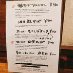 麺道はなもこし - 