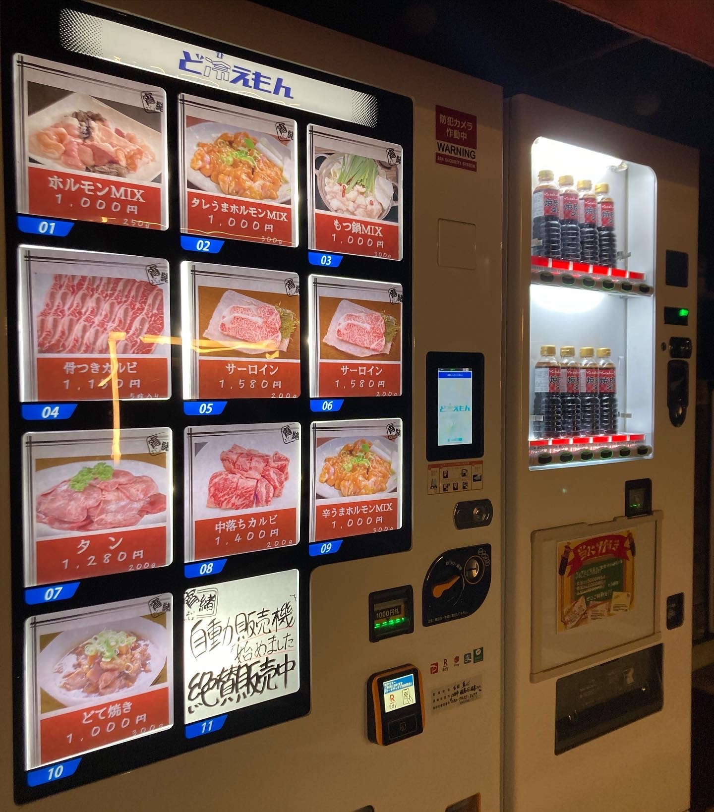 やきにく宵緒 福島店