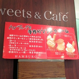 お菓子のアトリエ ハンブルグ_2