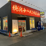 Yokohama Ramen Soumaya - 