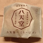 Hatten Dou - カスタード 250円（税込）